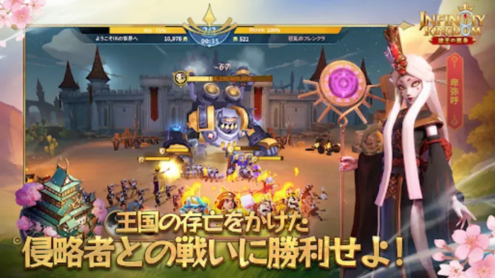 インフィニティ キングダム-諸王の戦争【アイケイ】 android App screenshot 7